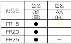 FRカラー展開用画像