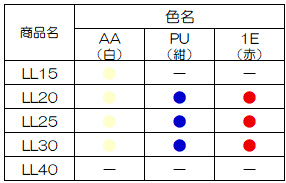 LLカラー展開用画像