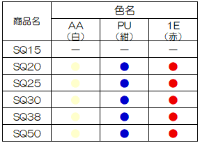 SQカラー展開用画像