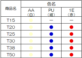 Tカラー展開用画像
